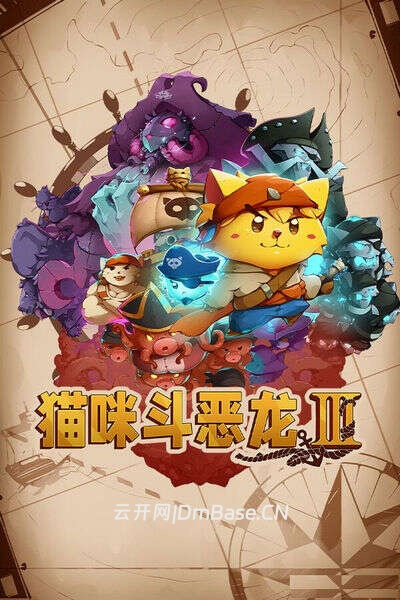 猫咪斗恶龙3(Cat Quest III)中文硬盘版v1.4.7 | 百度网盘+BT