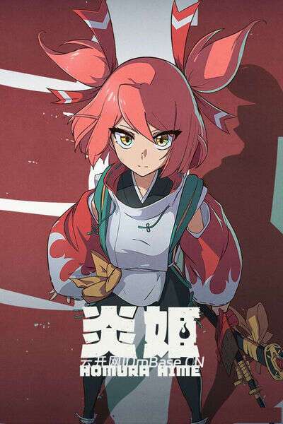 炎姬(Homura Hime)官方中文版V1.0.8 | 动作弹幕游戏