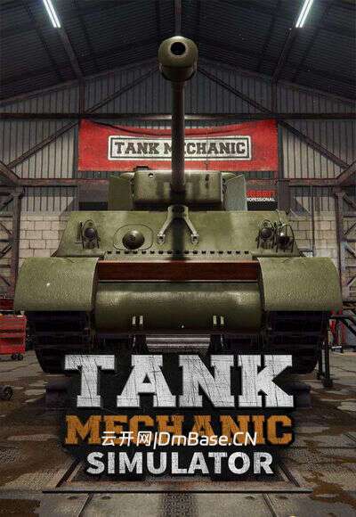 后勤模拟器(Tank Mechanic Simulator)中文版 | 模拟经营游戏