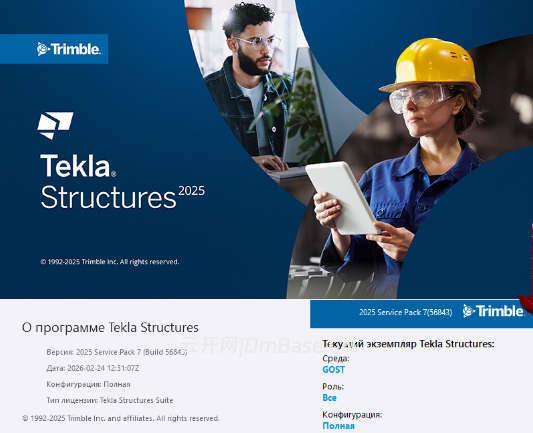 Tekla Structures 2025 SP7  | 专业建筑设计BIM软件