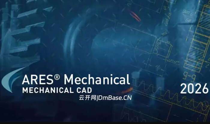 ARES Mechanical 2026 SP1中文版 | 机械设计制图软件