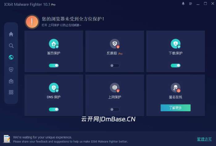IObit Malware Fighter Pro中文版v13.2.0.1635 | 恶意软件查杀