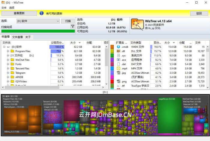 WizTree Enterprise绿色便携版v4.30 | 大文件查找软件