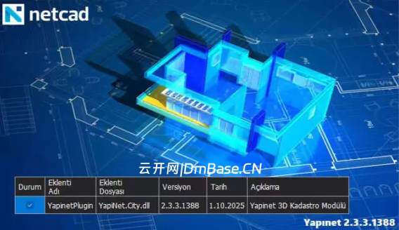 Netcad Super Suite 2026.05全模块版_综合工程软件平台