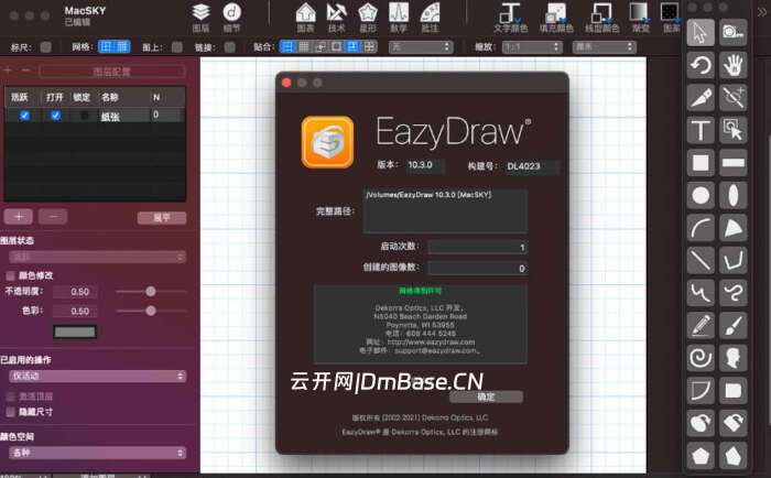 EazyDraw for Mac 12.4.6_中文破解版_矢量绘图软件