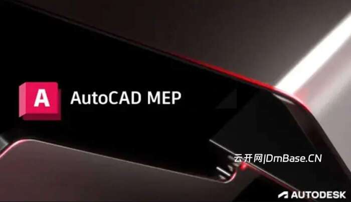 Autodesk AutoCAD MEP 2027_建筑机电设计软件_持续更新