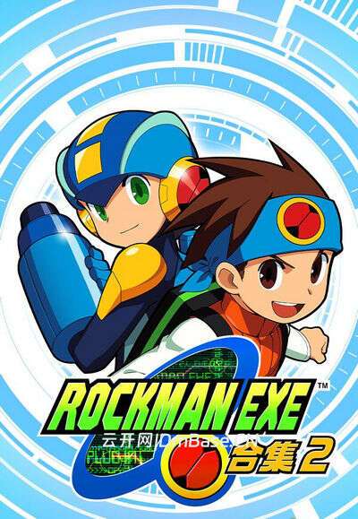 洛克人EXE合集2(Mega Man Battle Network Legacy Vol 2) v1.0.0.4