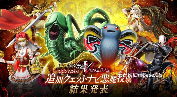 真·女神转生5复仇(Shin Megami Tensei V: Vengeance)中文版v1.0.3a_7DLC