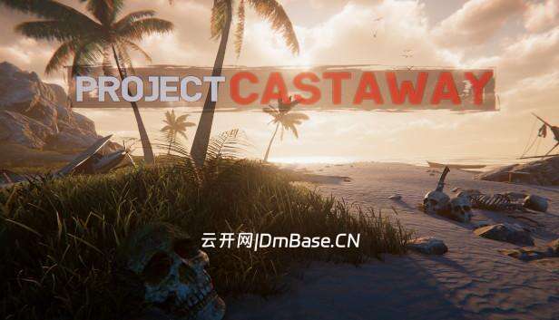 荒岛求生计划(Project Castaway)v1.0.1_生存冒险游戏