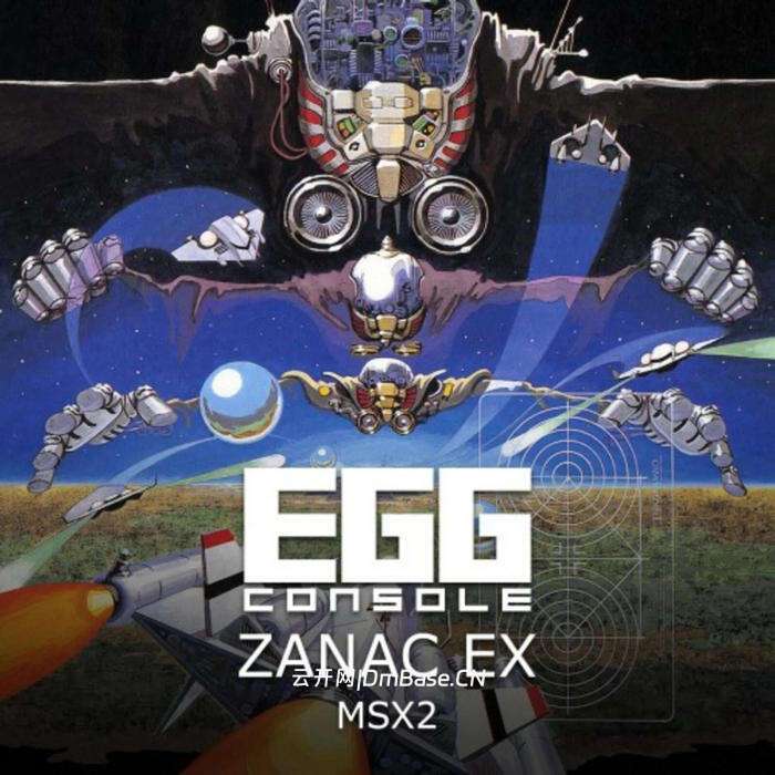 银河号EX MSX2硬盘版_ZANAC EX MSX2_复古街机射击游戏