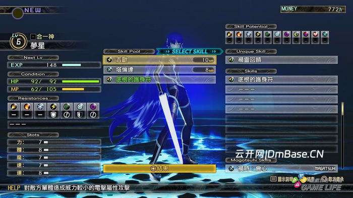 真·女神转生5复仇(Shin Megami Tensei V: Vengeance)中文版v1.0.3a_7DLC
