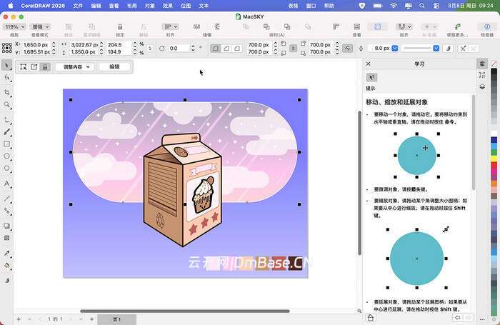 CorelDRAW Graphics Suite 2026_MacOS版_v27.1.0.129