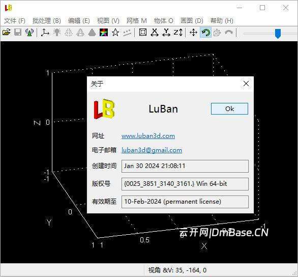 LuBan 3D中文版v20.03.2026_3D模型生成软件_自动生成3D打印模型