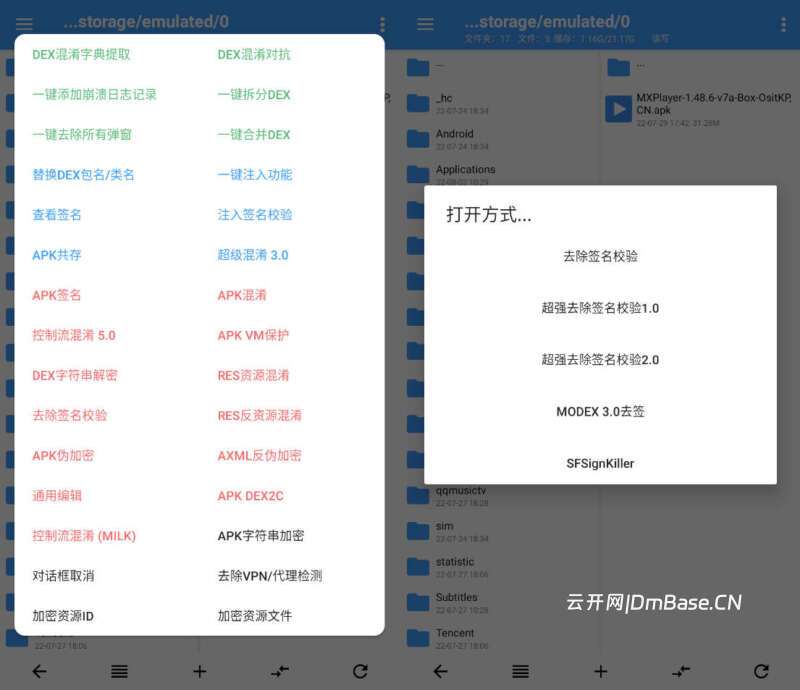 APK逆向修改工具_NP Manager v3.1.45