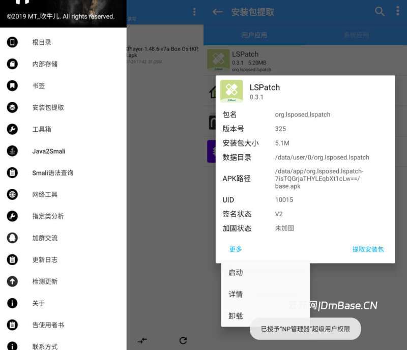 APK逆向修改工具_NP Manager v3.1.45
