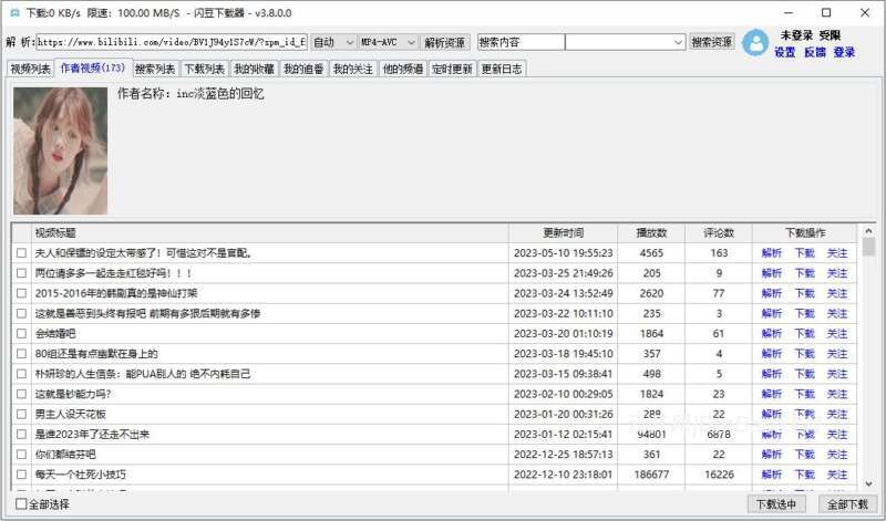 闪豆器2026.03.29_B站视频器_多平台视频批量
