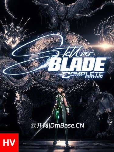 星刃完整版(Stellar Blade: Complete Edition)中文版v1.4.1_7DLC_持续更新