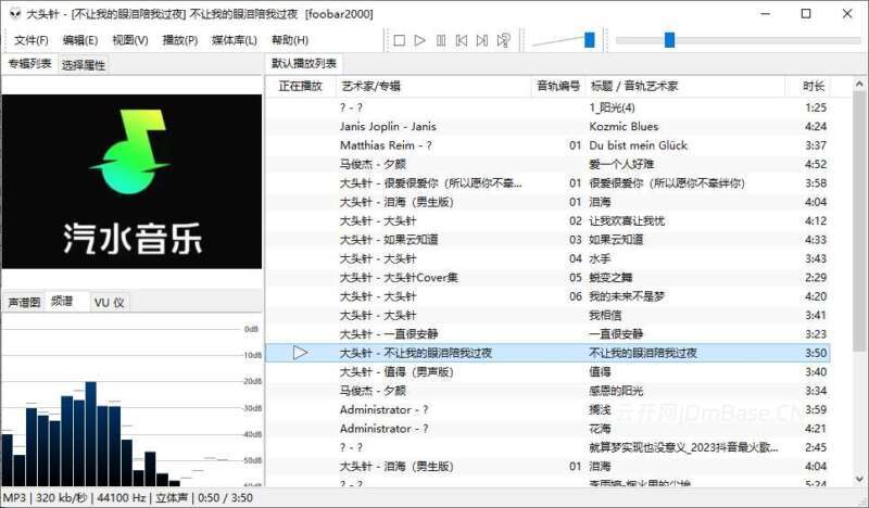 foobar2000中文版v2.26_经典音频播放器_无损音乐播放器