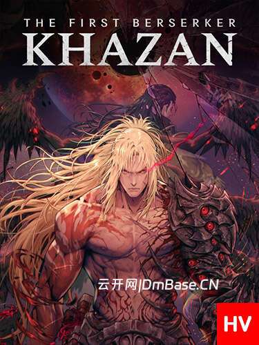 第一狂战士:卡赞(The First Berserker: Khazan)中文版_5DLCs