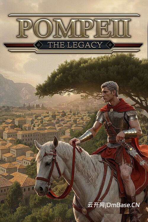 庞贝遗产(Pompeii: The Legacy)中文版_模拟经营游戏