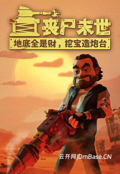 丧尸末世(The Spotter: Dig or Die)中文版v1.3.0_生存冒险游戏