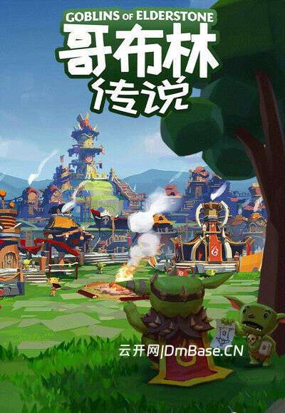 哥布林传说(Goblins of Elderstone)中文版_集成突袭与重铸升级