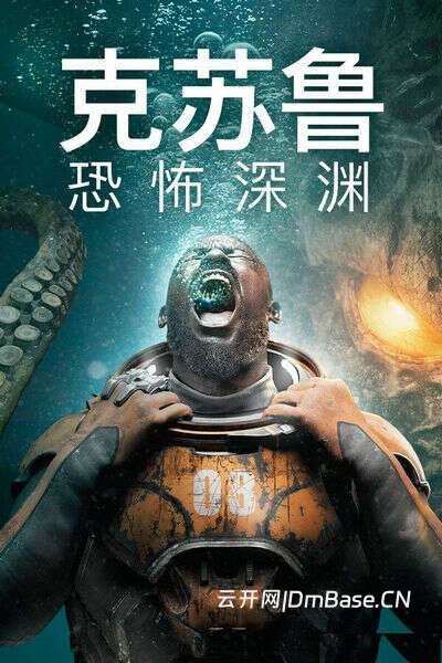 克苏鲁:恐怖深渊中文版下载_冒险解谜游戏_Cthulhu: The Cosmic Abyss