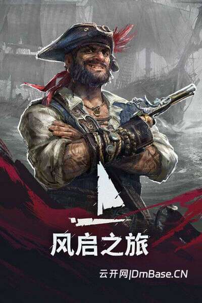 风启之旅(Windrose)中文硬盘版下载_动作冒险游戏