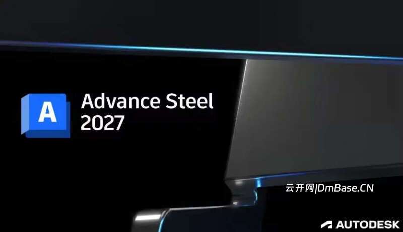 Autodesk Advance Steel 2027_含独立版+插件版_持续更新