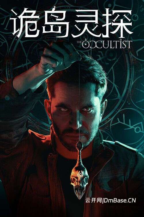 诡岛灵探(The Occultist)中文版_解谜冒险游戏_持续更新