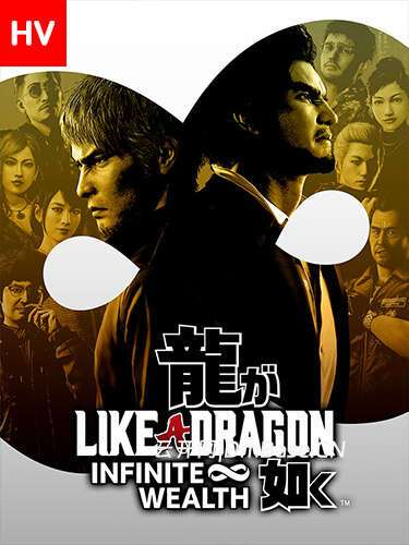 如龙8:无尽财富究极版v1.20_官方中文_20DLC_含OST