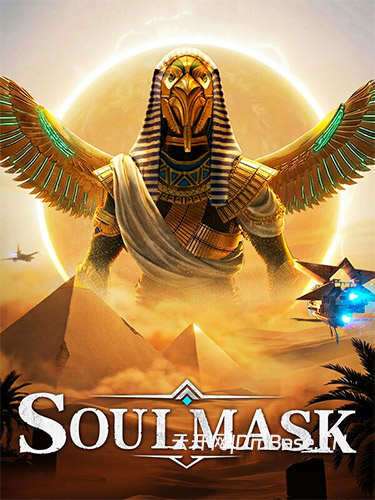 灵魂面甲(Soulmask)中文版下载_动作RPG游戏_4DLC
