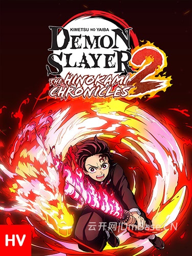 鬼灭之刃-火之神血风谭2中文版v1.80_14DLC