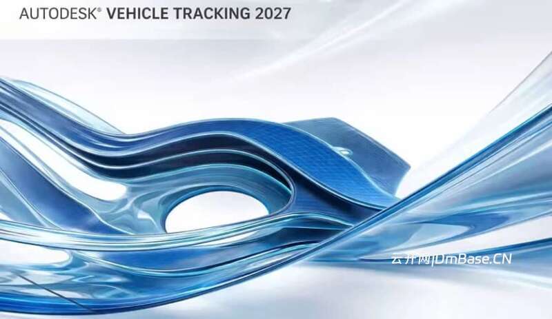Autodesk Vehicle Tracking 2027_车辆转弯路径分析软件