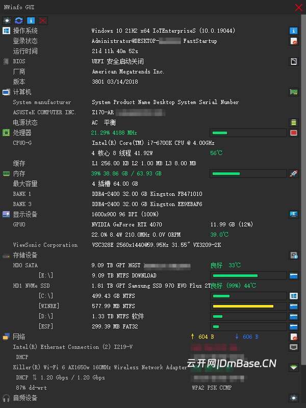 NWinfo v1.6.2_开源硬件信息检测工具_Build 20260406.828
