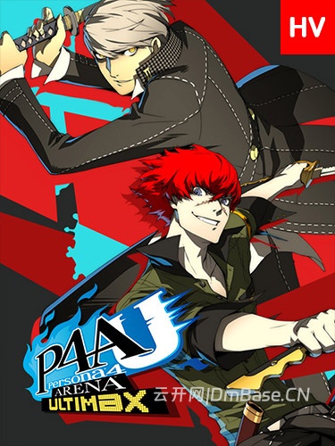 女神异闻录4无敌究极中文版下载_Persona 4 Arena Ultimax