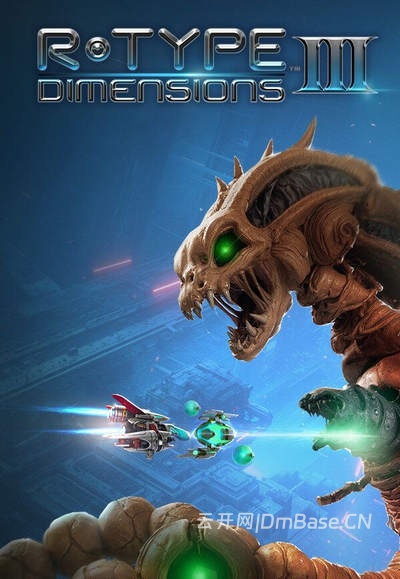 异形战机:维度3(R-Type Dimensions III)中文版_横版飞行射击游戏