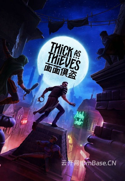面面俱盗(Thick As Thieves)中文版_潜行劫案游戏