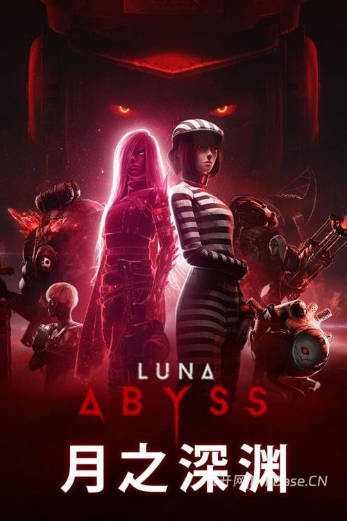 月之深渊(Luna Abyss)中文版_FPS射击游戏