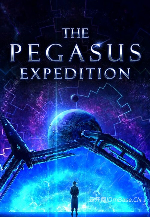 飞马座远征(The Pegasus Expedition)中文版_v2025.8.1