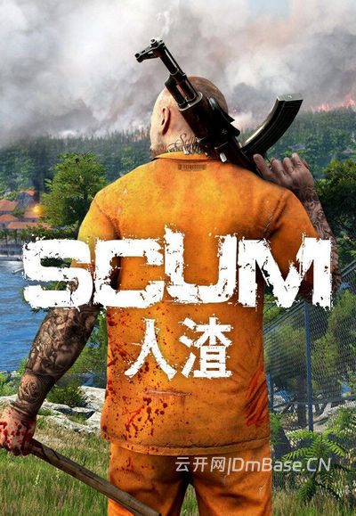 人渣(SCUM)中文版_开放世界生存游戏_全DLC