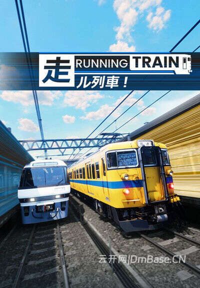 行驶的列车(RUNNING TRAIN)硬盘版_火车模拟经营游戏
