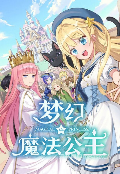 梦幻魔法公主(Magical Princess)中文版_奇幻养成游戏