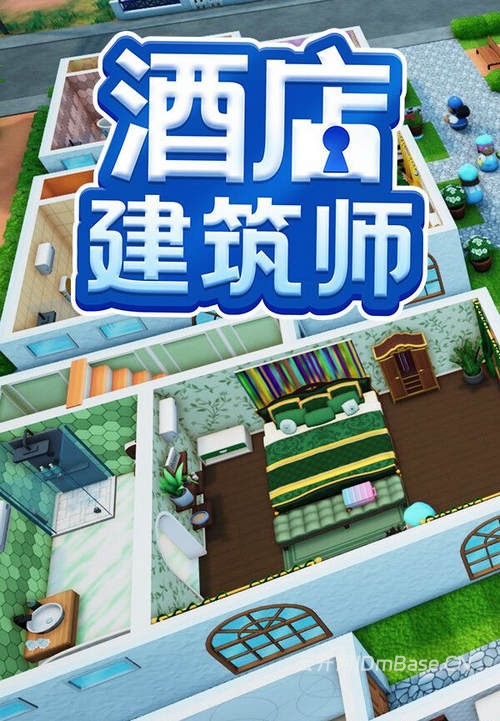 酒店建筑师(Hotel Architect)中文版_酒店经营模拟游戏