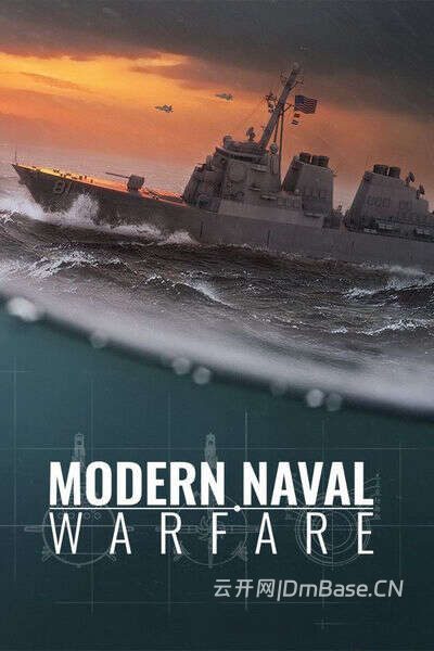 现代海战(Modern Naval Warfare)硬盘版_海军战术模拟游戏