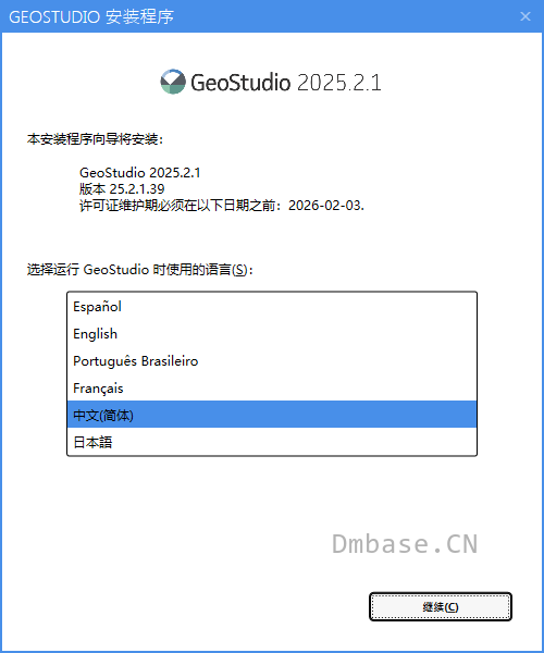2-26051R14246396 Bentley GeoStudio 2025.2.1中文版软件安装教程
