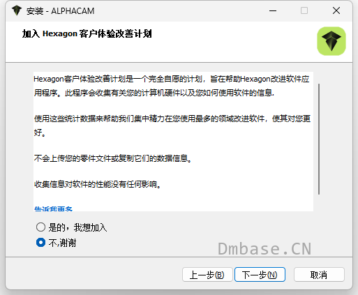 Hexagon AlphaCAM 2026.1中文版软件安装教程