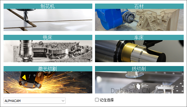 Hexagon AlphaCAM 2026.1中文版软件安装教程