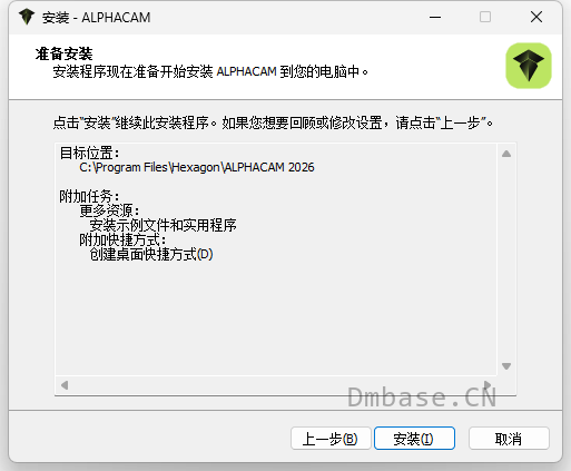 Hexagon AlphaCAM 2026.1中文版软件安装教程