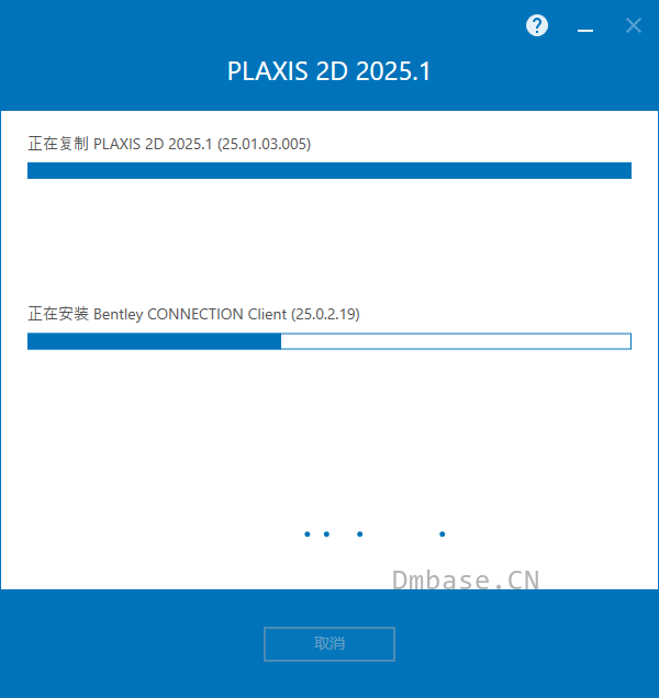 Bentley PLAXIS 2D 2025.1.3中文版软件安装教程